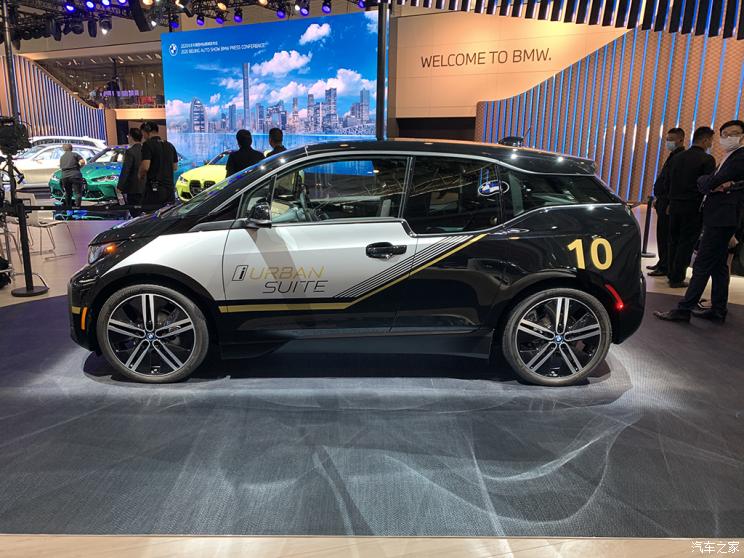 BMW в Пекіні представила модель i3 Urban Suite «крісло боса»