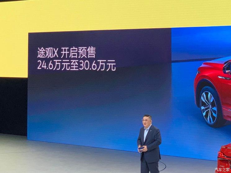 Новинка від Volkswagen - крос-купе Tiguan X презентована в Пекіні