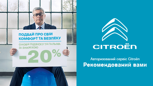Оригінальні запчастини - запорука ідеальних ходових якостей автомобіля
