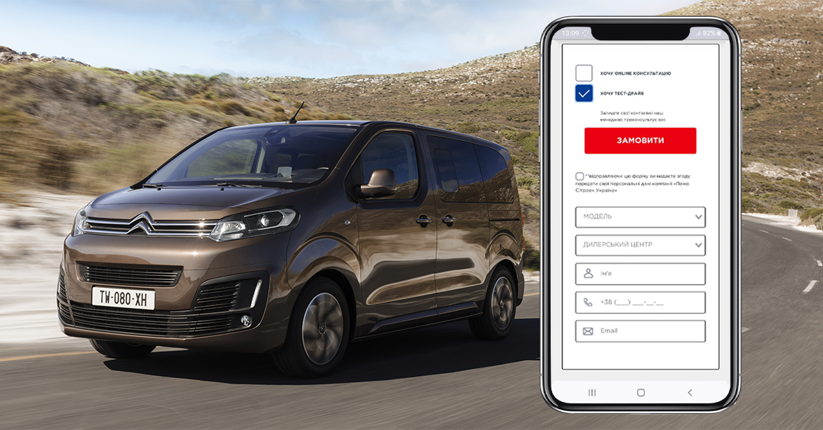 Бренд CITROЁN запустив новий зручний склад автомобілів, який виконаний в стилі онлайн магазину