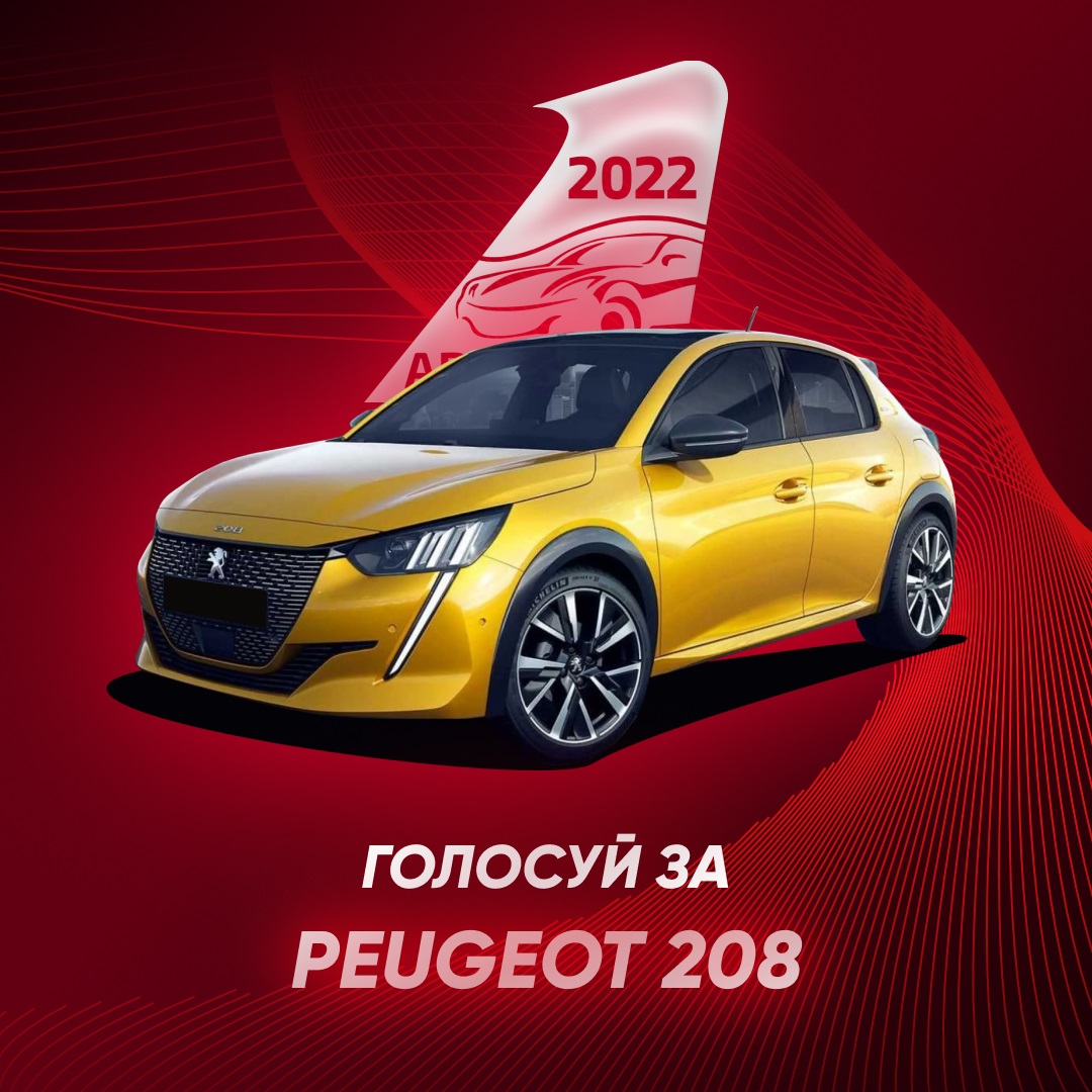PEUGEOT – одразу три автомобілі Бренду претендують на титул «Автомобіль року в Україні»