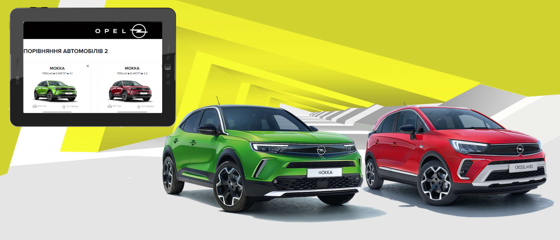 OPEL запускає онлайн магазин нових автомобілів та сучасний конфігуратор