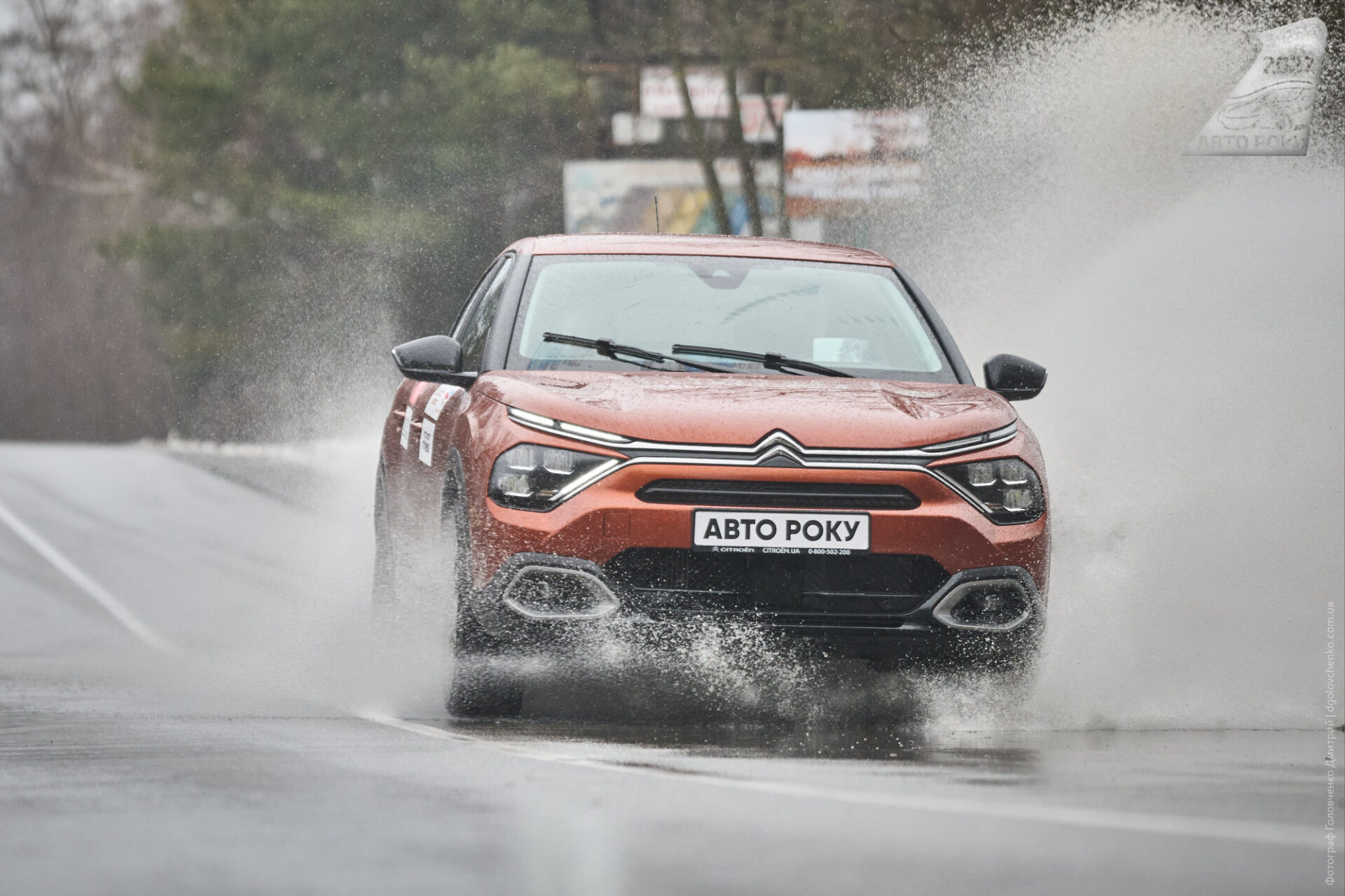 Citroёn c4 визнано «Кращим легковим автомобілем року» в конкурсі «Автомобіль року в Україні 2022»