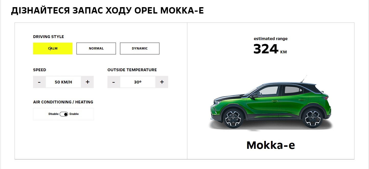 Ваша повсякденність з повністю електричною OPEL Mokka-e
